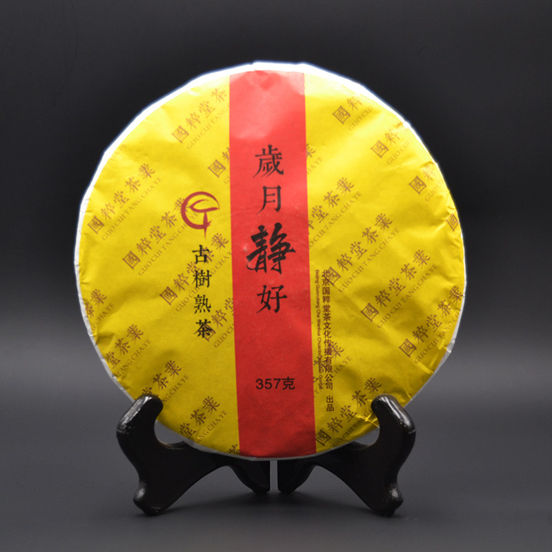 国粹茶业岁月静好云南普洱茶南糯山易武熟茶生茶饼普洱