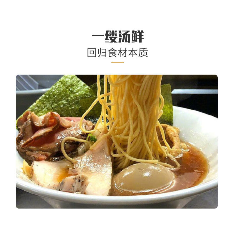 寿司料理日式 包邮 汤拉面日本拉面小宫拉面朝川日式 豚骨拉面110克