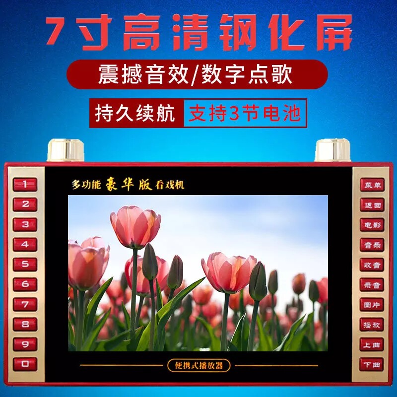 黄梅戏安徽高清戏曲老年看戏听戏机唱戏机插tf卡视频播放器mp4u盘