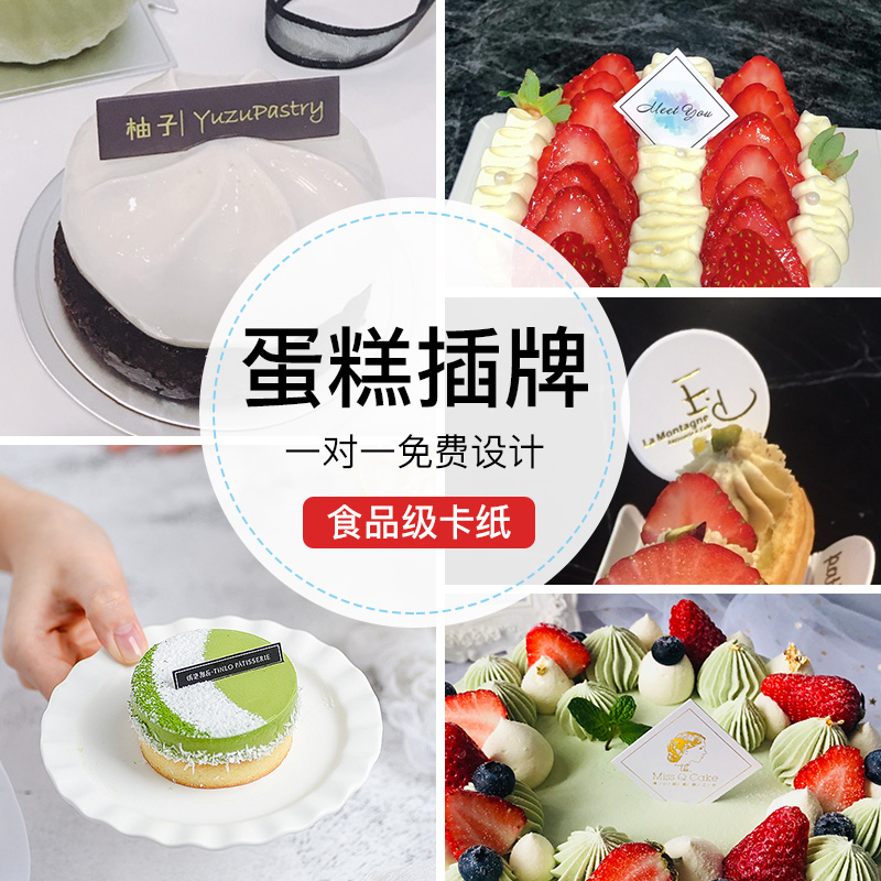 生日蛋糕插牌定制烘焙插排小卡卡片logo插片装饰其它