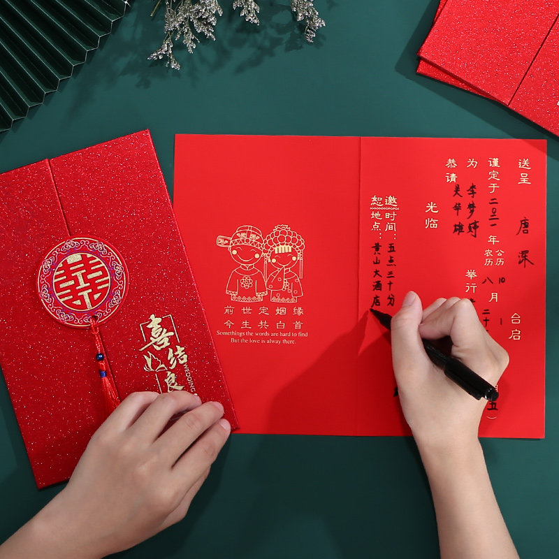 结婚请帖婚礼请柬2022新款创意中式邀请函小众请柬