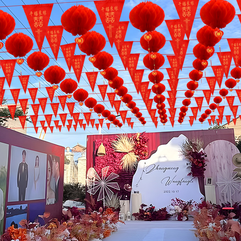 农村院子装饰结婚彩旗灯笼婚礼布置婚房喜字灯笼