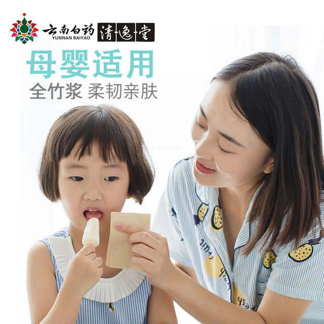 Yunnan Baiyao Native Color Feed Mother Baby New Day Bamboo Pulp Take Paper 300 8 Pack of Napkins Yunnan Baiyao Native Color Feed Mother Baby New Day Bamboo Pulp Take Paper 300 8 Pack of Napkins