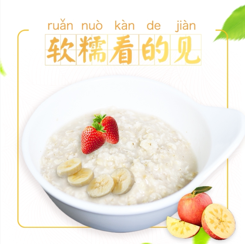 北燕小学生燕麦片400g 童年的味道课外即食片薄易泡软糯燕麦片