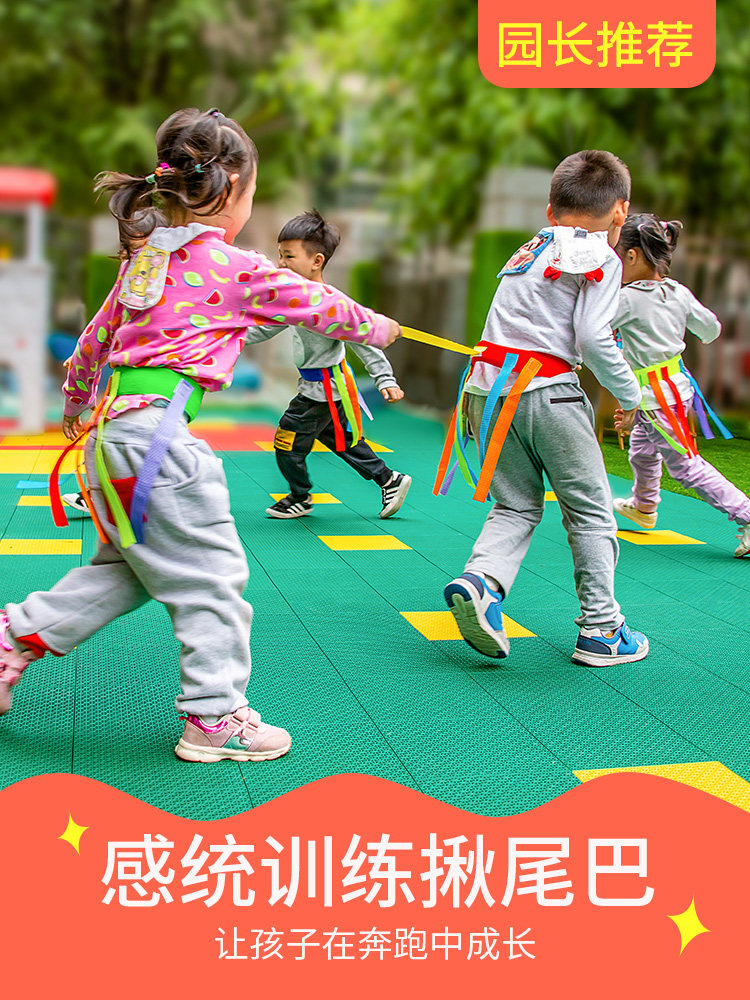 尾巴幼儿园训练户外游户外亲子器材训练器球衣感统感统训练器材