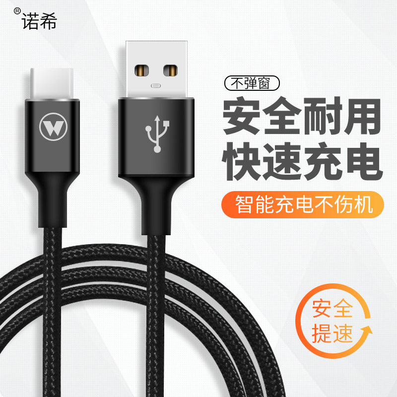 华为nova4手机数据线nove4编织线三色vce一al00加长mar充电线p30lite