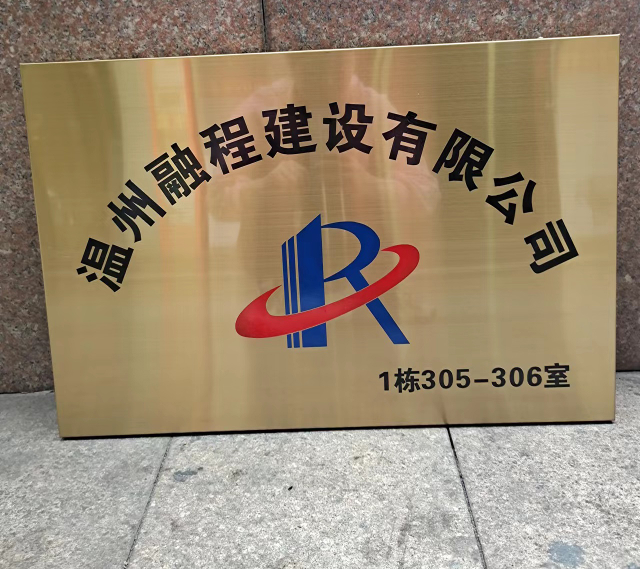 公司牌铭牌不锈钢腐蚀奖牌钛金门头牌铜牌挂牌纯铜奖牌活动牌定制
