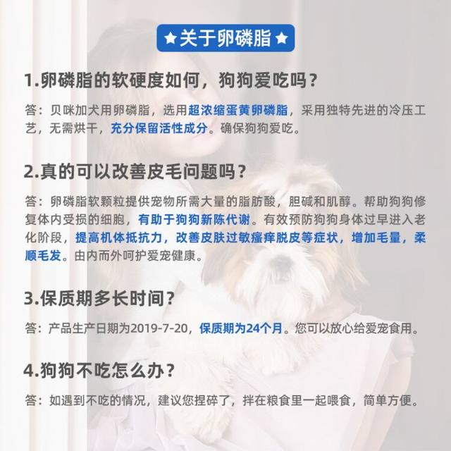 Beijiaobiophospholi dog pet skin care beauty Mao Tidid golden dog bright hair skin care puppies soft phospholipid Beijiaobiophospholi dog pet skin care beauty Mao Tidid golden dog bright hair skin care puppies soft phospholipid