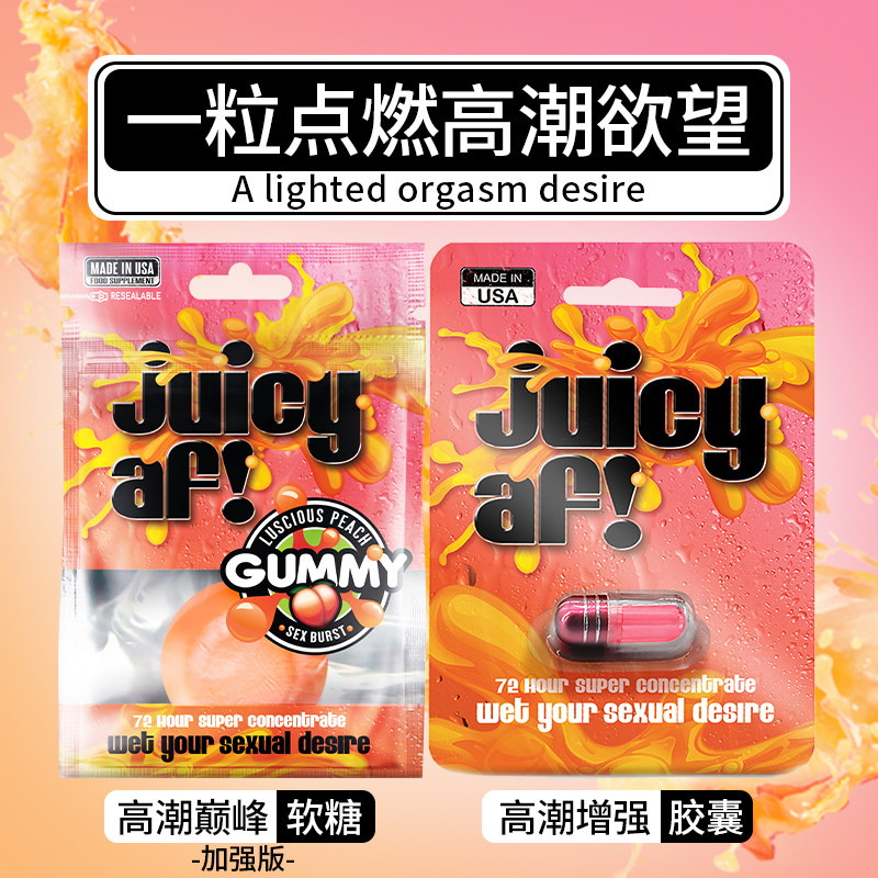 女性高潮专用女用性奋剂口用品春片春情欢苍蝇情趣粉药夫妻房事宝