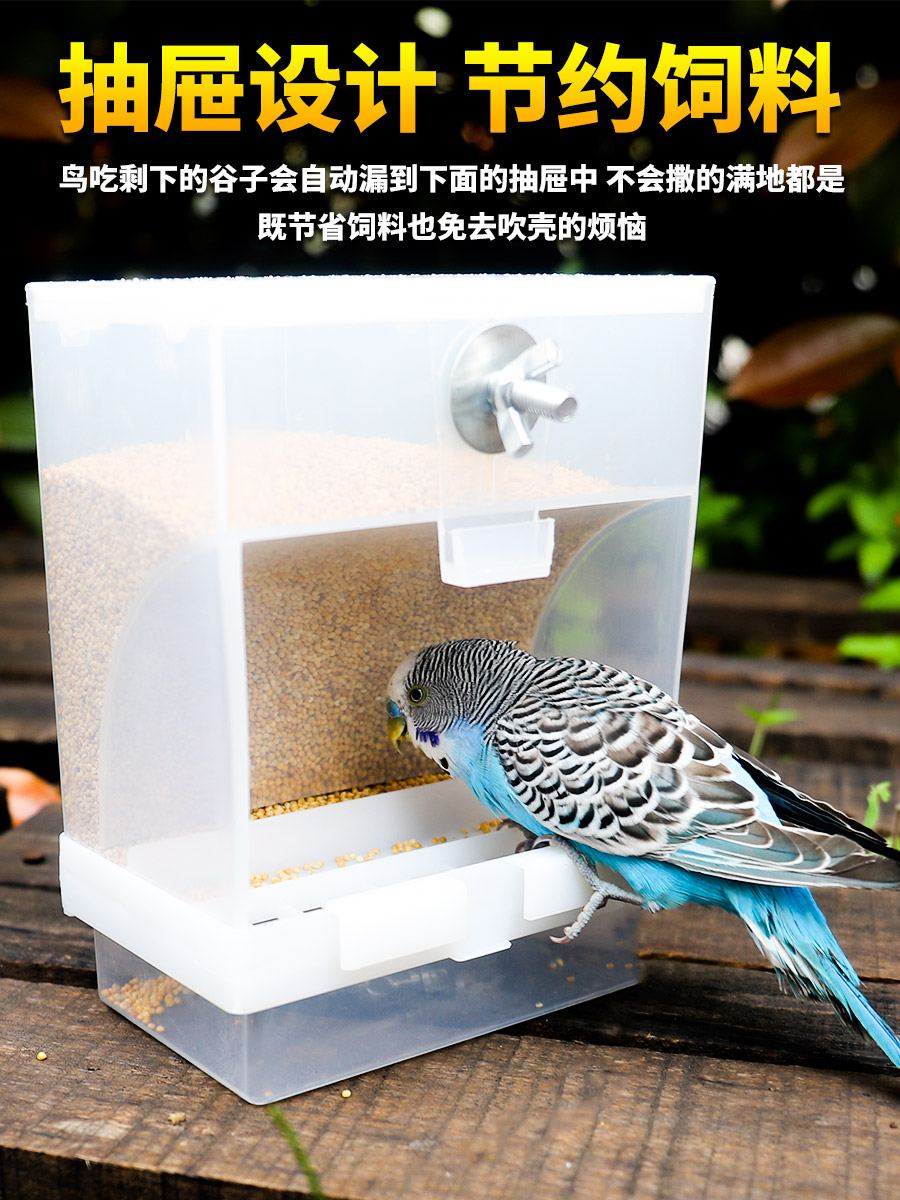鹦鹉自动喂食器下料器鸟食盒