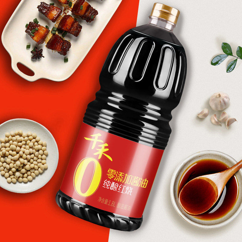 千禾零添加纯酿红烧酱油18l酿造特级老抽厨房调味品不含味精无碘