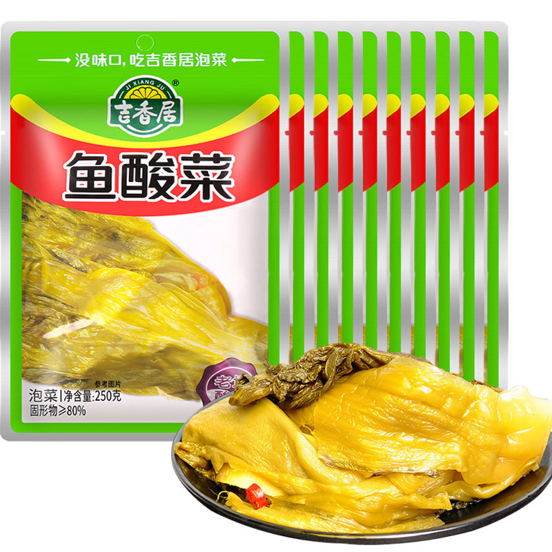 吉香居鱼酸菜四川老坛酸菜鱼的酸菜餐饮商专用调味料包250g10袋