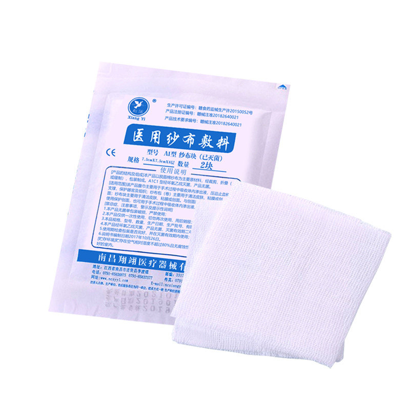 纱布医用脱脂伤口一次性使用无菌敷料100块纱布绷带器械