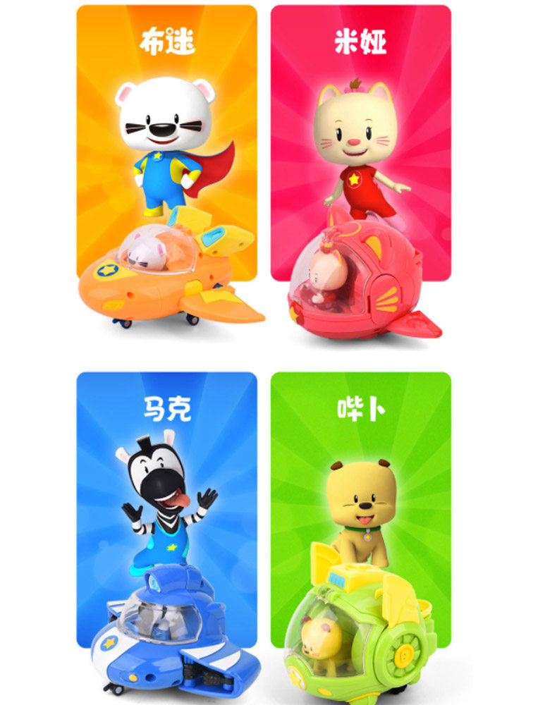 机甲超级小熊布迷玩具星星合体变形超星宇宙儿童机器人