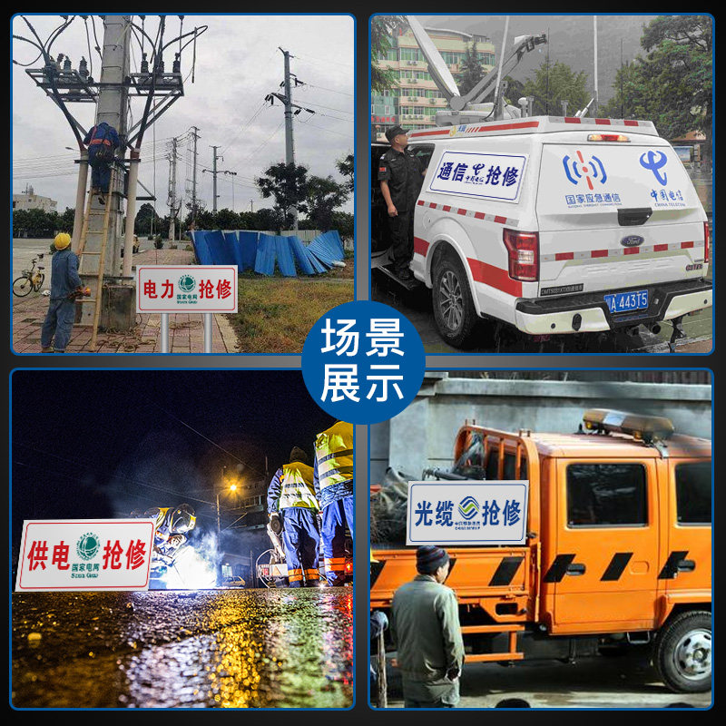 抢修标识通信光缆救援应急定做安全标志警示标志牌