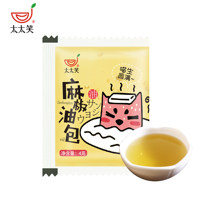 麻油太太外卖小包包装花椒椒油4g100包米线花椒油