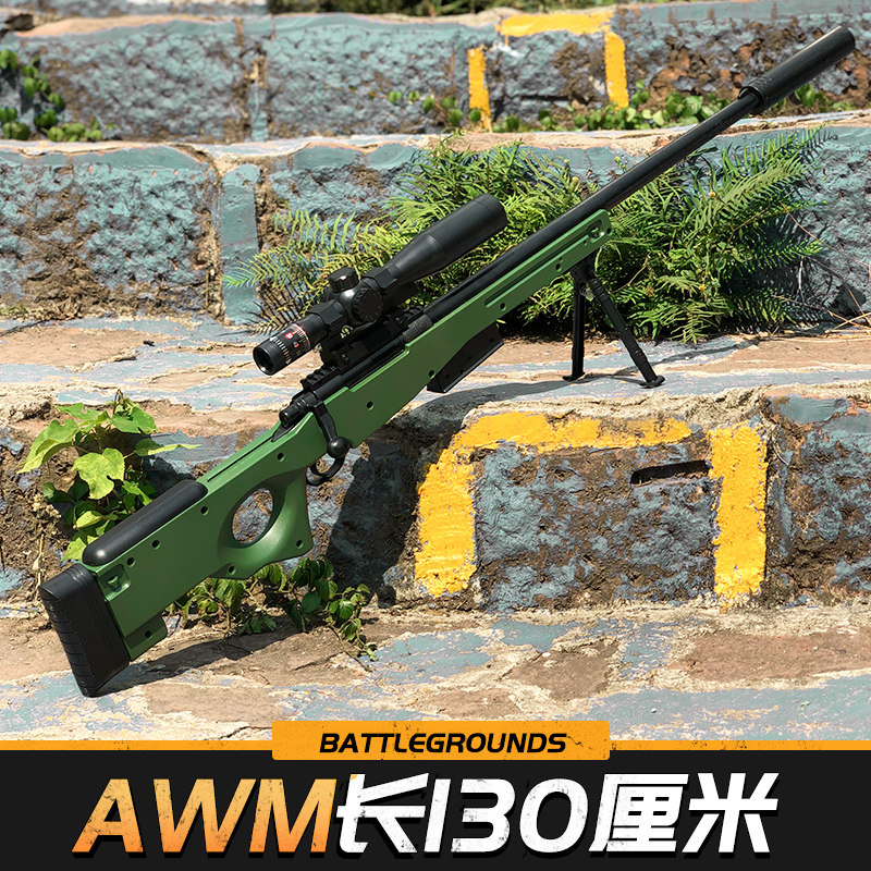 钢将awm绝地求生吃鸡装备m24模型98k狙击枪男孩水弹枪儿童玩具枪