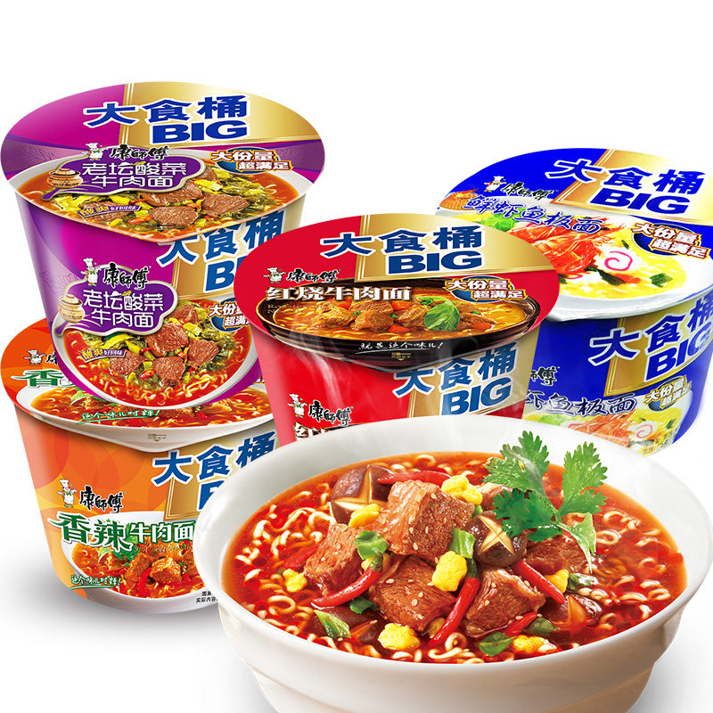 康师傅大食桶方便面泡面桶装红烧牛肉面加量老坛酸菜方便面