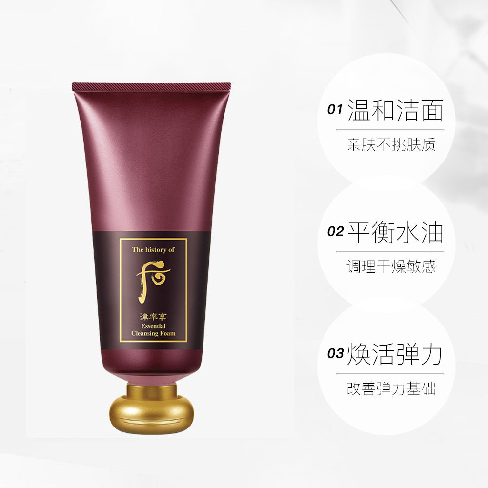 whoo后津率享洗面奶180ml