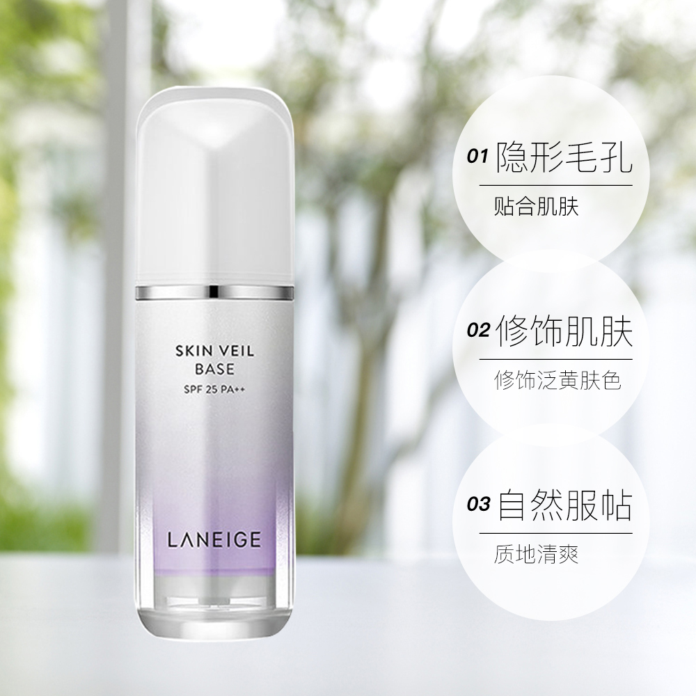 laneige/兰芝【国内现货】雪纱丝柔隔离霜30ml妆前防晒修颜遮瑕