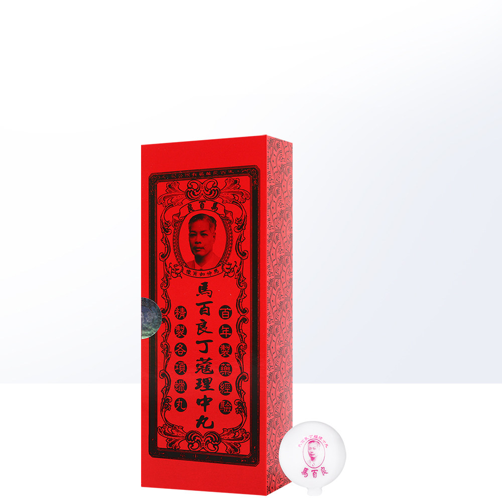 中国香港原装进口马百良丁蔻理中丸脾胃虚寒呕吐正品国际补益安神