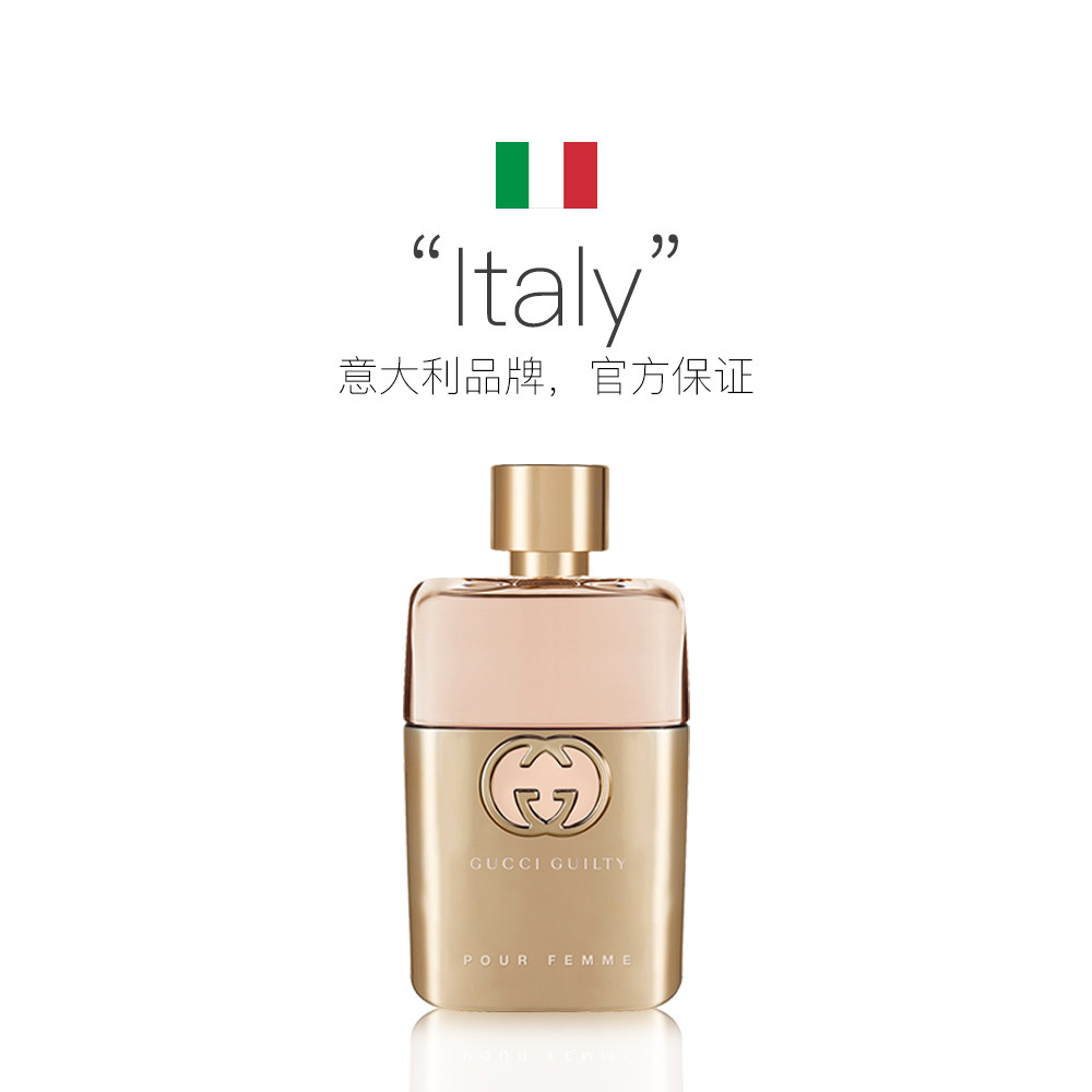 guity正品持久礼盒50ml香水浓香爱女国内罪爱香水