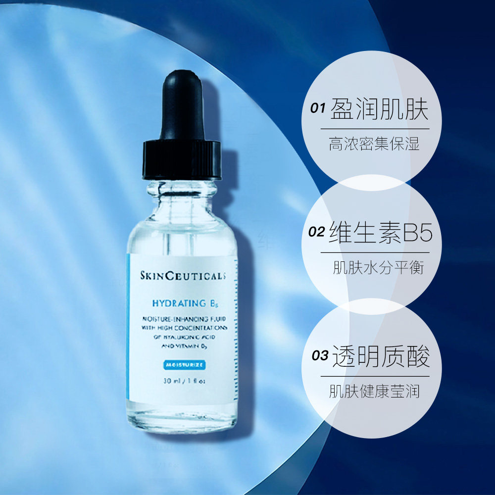 【修丽可】维生素b5保湿凝胶30ml