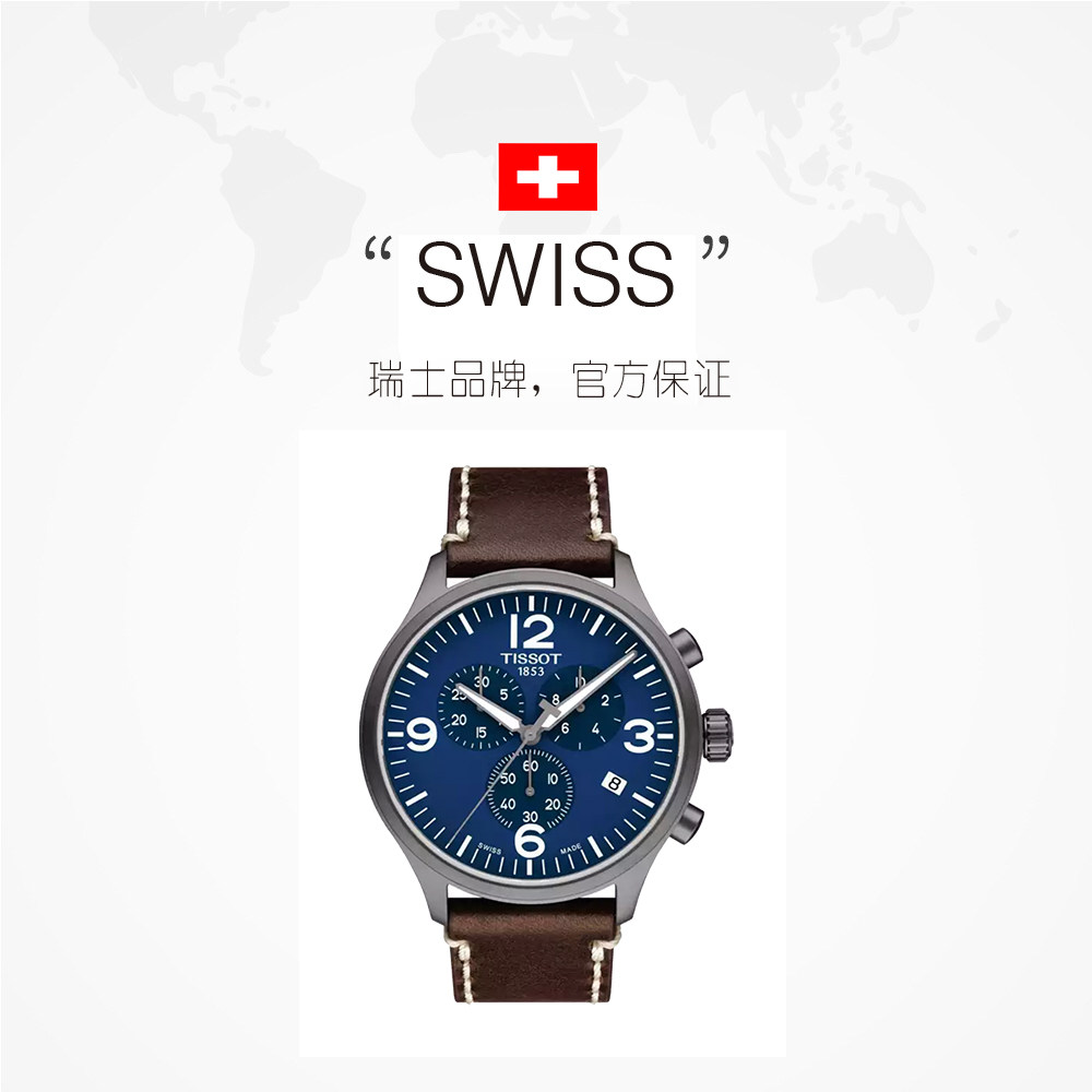 自营瑞士tissot天梭速驰系列石英男士腕表t1166173604700瑞士腕表