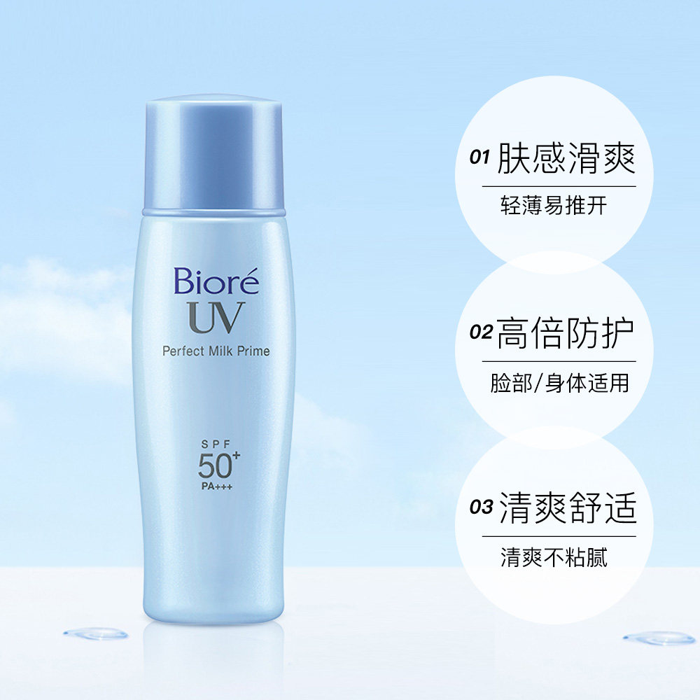 国内现货biore碧柔倍护防晒spf5040ml隔离面部防晒霜