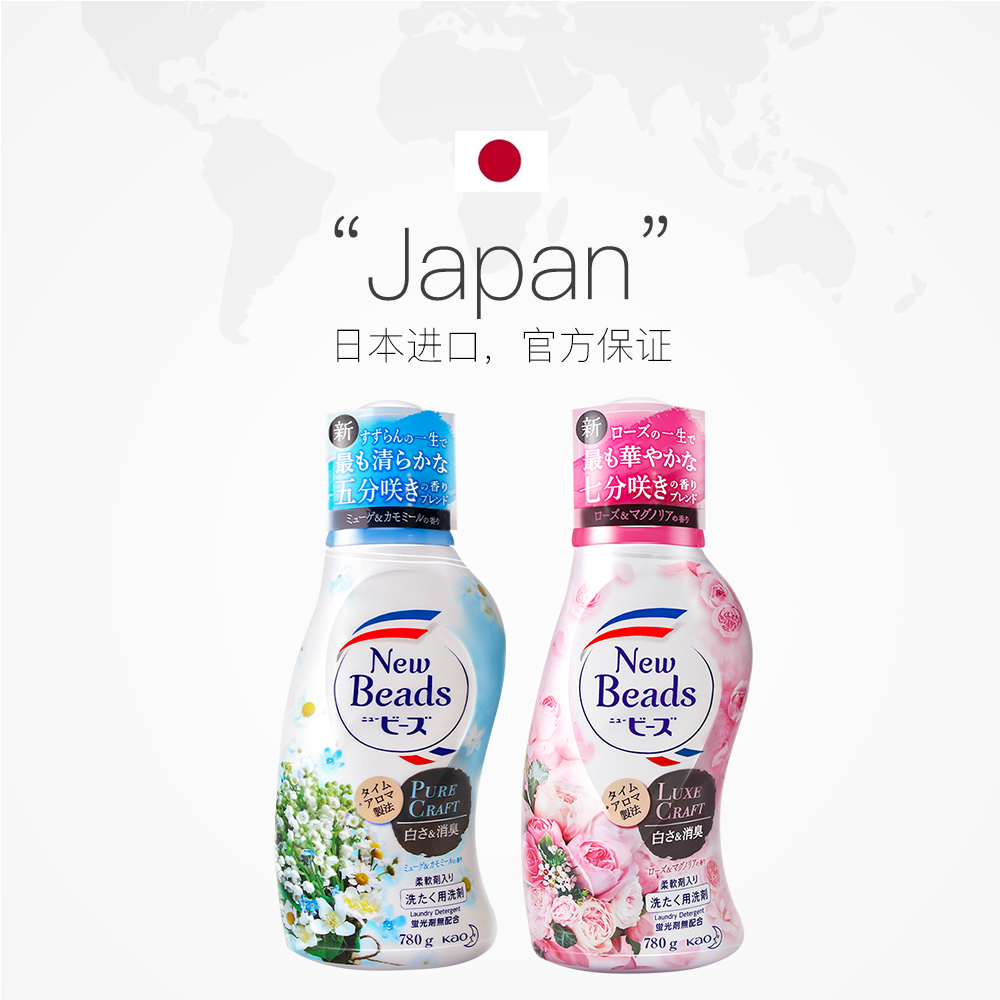日本原装花王柔顺洗衣玫瑰兰花香味常规洗衣液