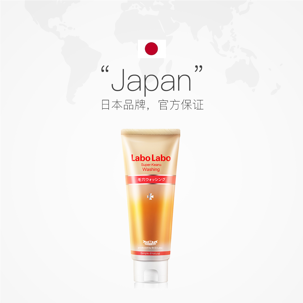 drcilabo日本城野医生泡沫氨基酸洁面乳毛孔深层洁面洁面