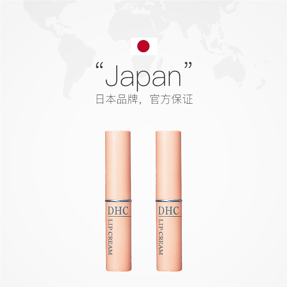 dhc打底润唇唇部唇纹滋润保湿15g唇膏橄榄润唇膏