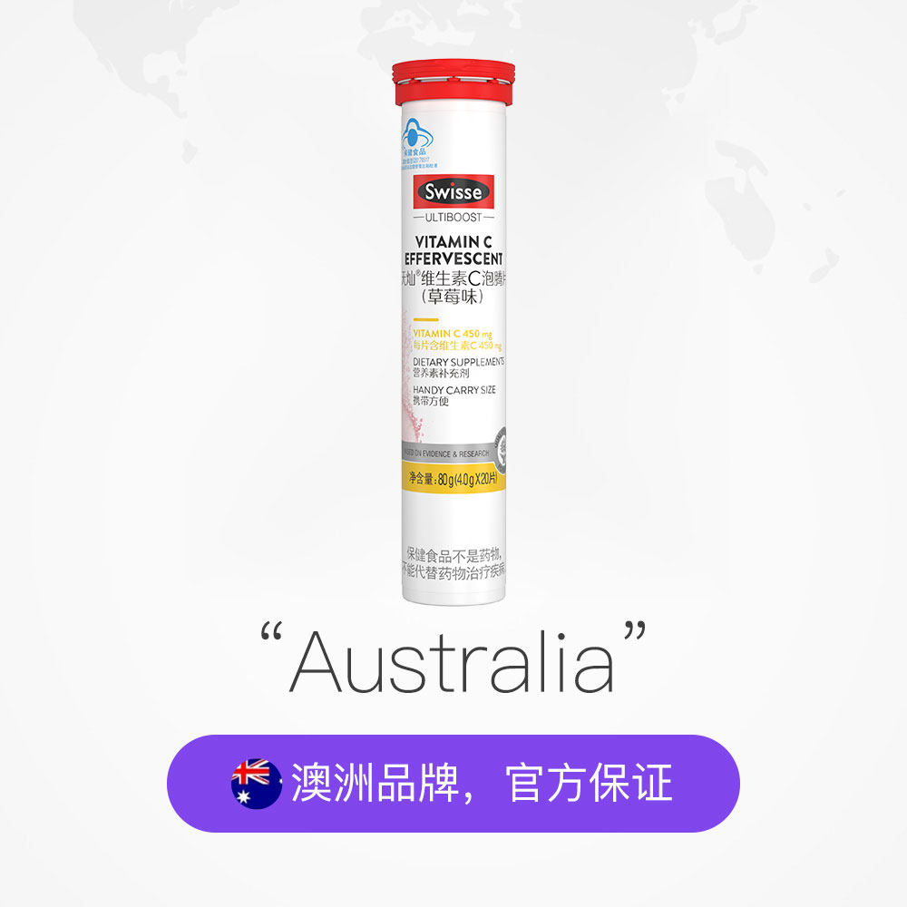 swisse 斯维诗维生素c泡腾片2盒
