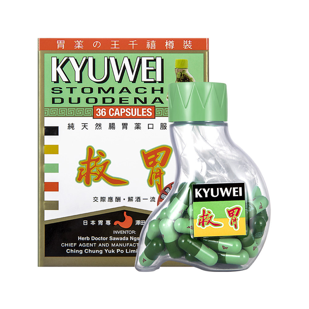 直营日本青松kyuwei救胃胶囊36粒胃痛胃胀消化国际肠胃用药
