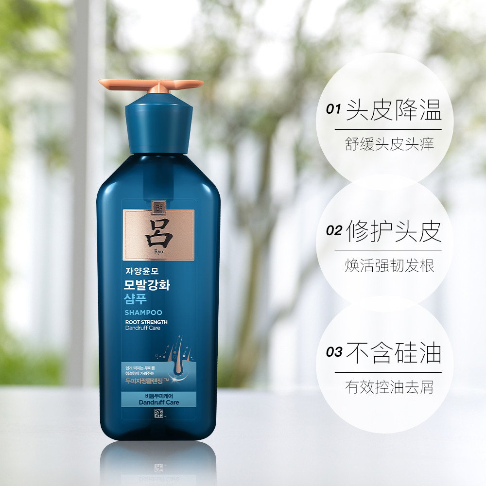 国内现货ryo吕韩国进口冰蓝吕滋养韧发去屑强韧洗发水400ml