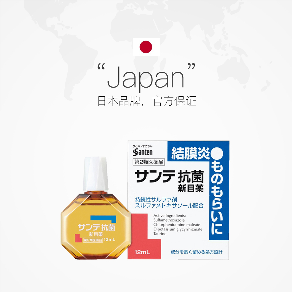 日本rohto滴眼液乐敦v绿钻抗干眼眼药水缓解眼干涩养护角膜15ml