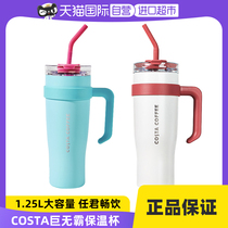 (self-employed) Ren Jialen Tongan COSTA Giant No bully insulated cup Large capacity straw cup men and womens water glass 1 25L