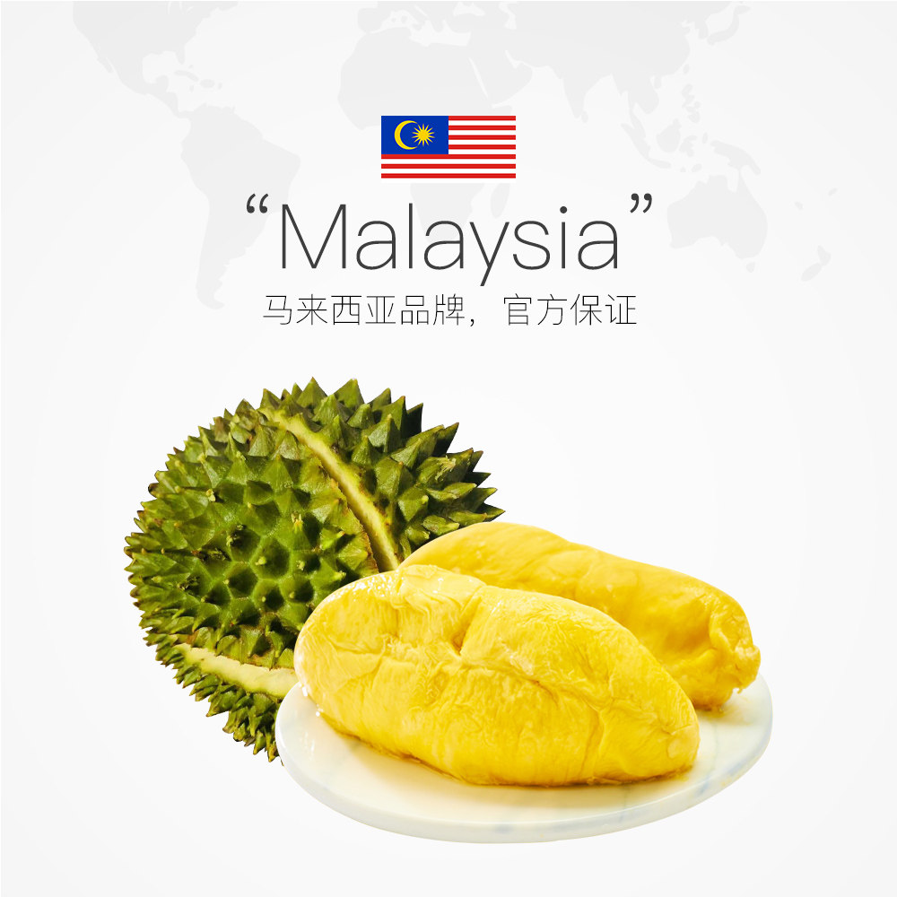 自营力量d197猫山王榴莲正宗液氮冷冻马来西亚进口榴莲