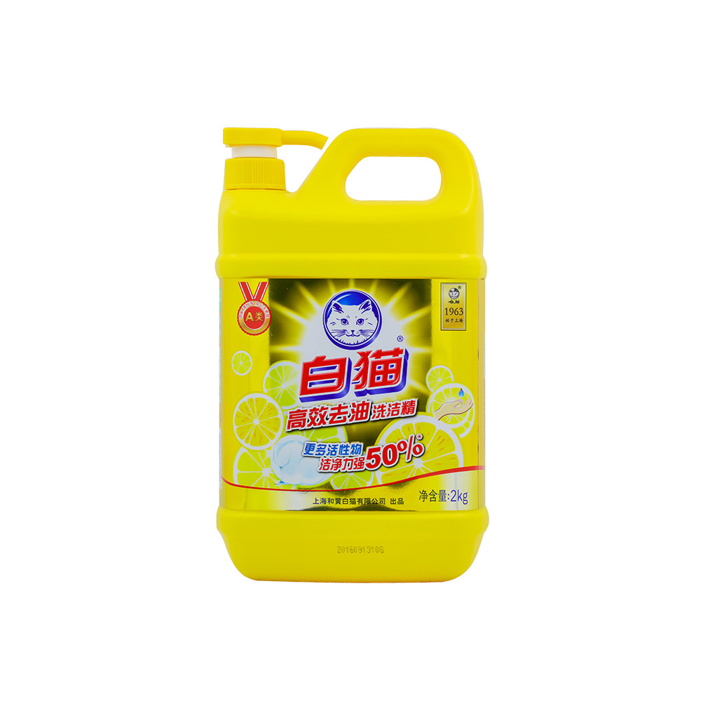 洗洁白猫高效去油2kg柠檬洗碗厨房餐具果蔬洗洁精