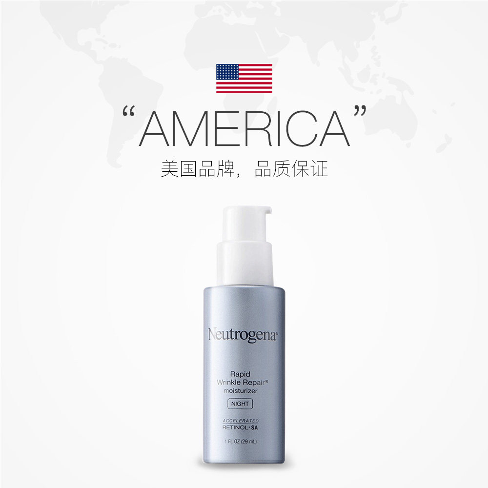 露得清急救淡纹a醇晚霜29ml