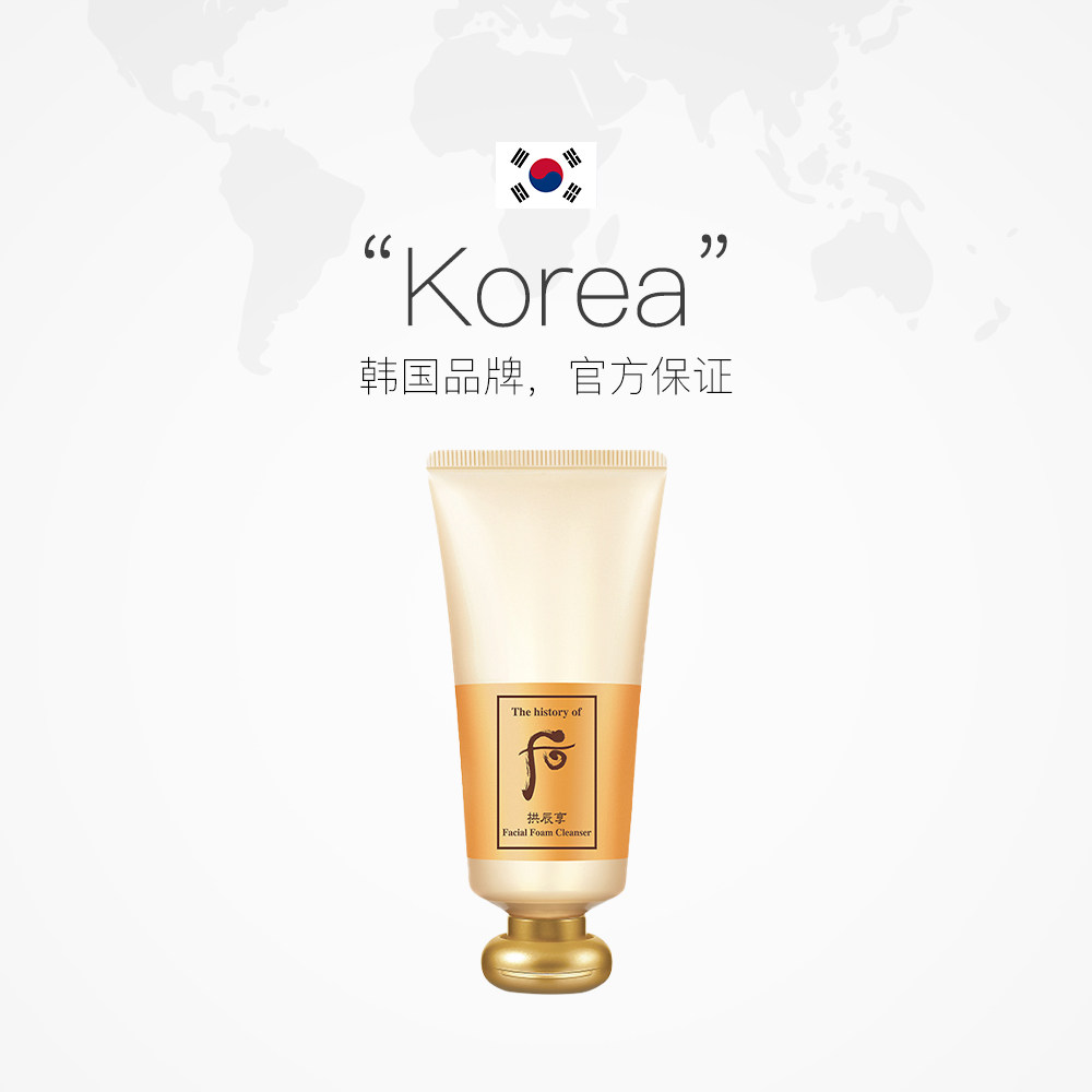 国内专柜拱辰享洗洗面奶泡沫清洁180ml40ml氨基酸洁面乳洁面