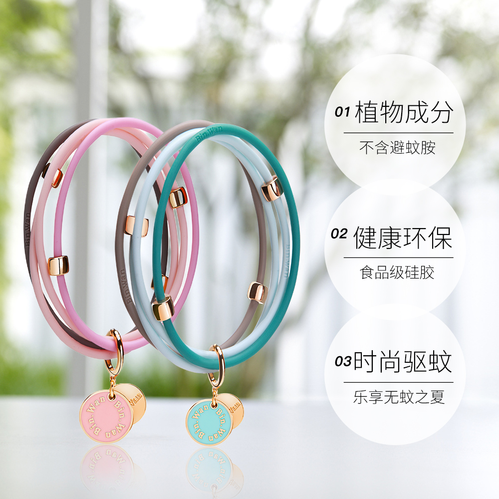 binwan负离子驱蚊手环情侣户外驱蚊防蚊手链*2只装儿童神器随身