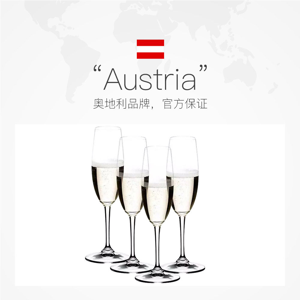 水晶riedel香槟高脚杯290ml透明明红酒杯玻璃进口酒杯