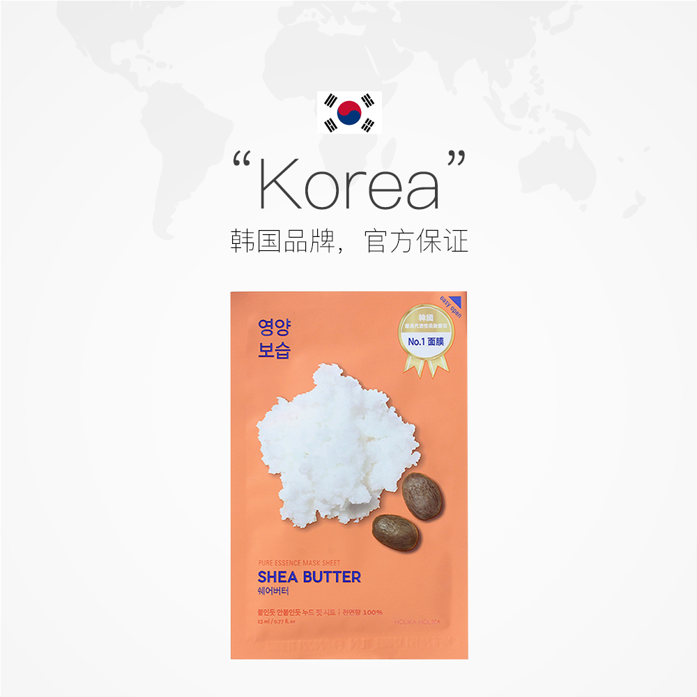 自营 惑丽客holika乳木果盈润滋养补水面膜保湿 90 盒 正品90 女