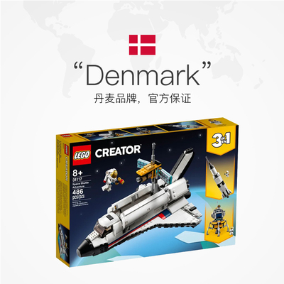 乐高创意百变31117太空火箭探险益智拼插积木儿童玩具礼物建构