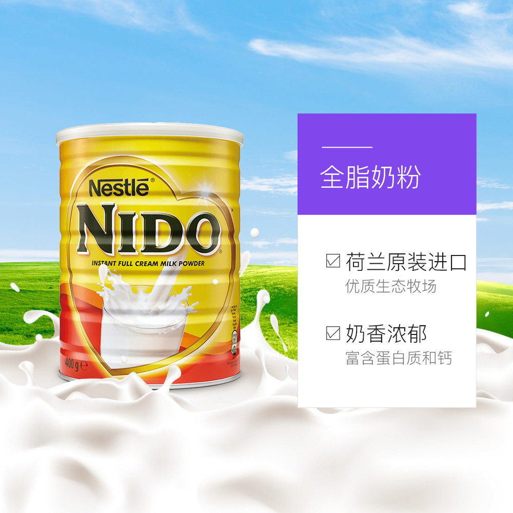 白宇推荐雀巢nido荷兰进口全脂奶粉