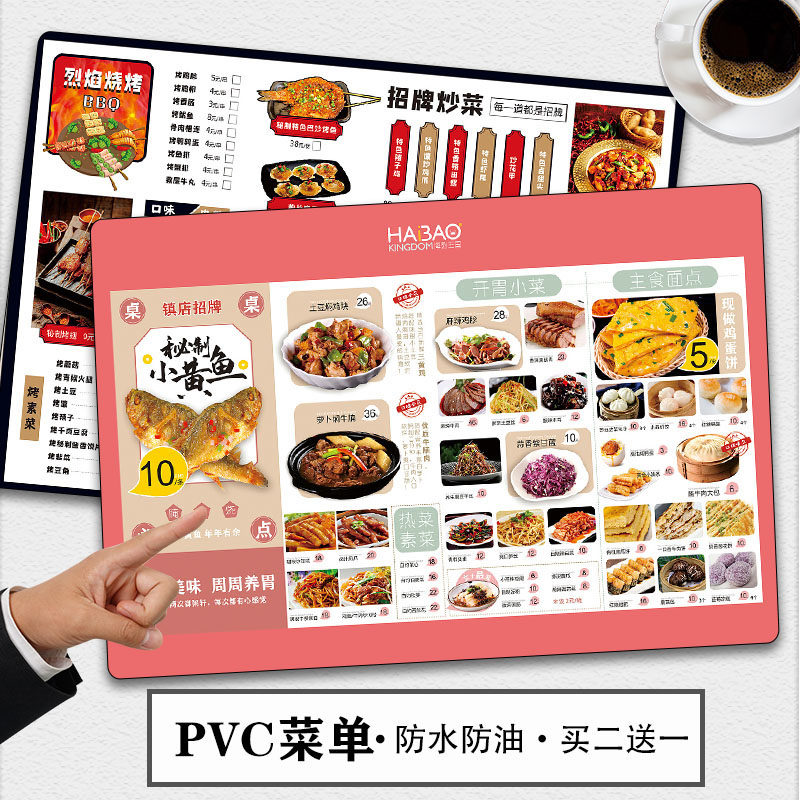 pvc菜单设计制作定制餐牌个性价目表甜品奶茶火锅定制菜谱