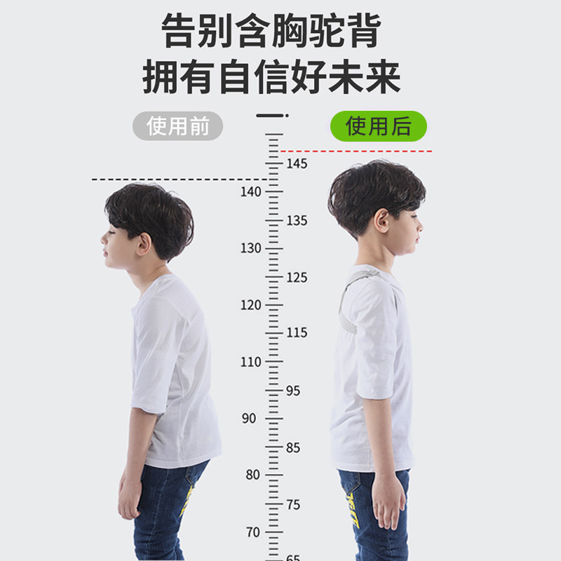 隐形驼背矫正神器青少年儿童学生纠正驼背仪背佳男女成年人矫姿带