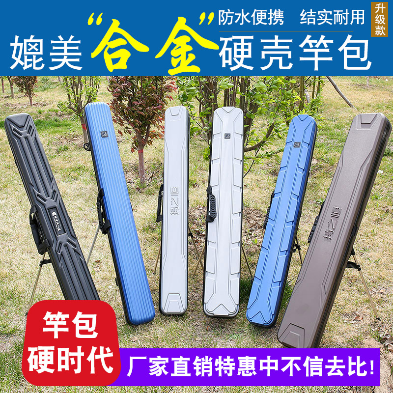 持恒 鱼竿包硬壳包渔具包竿包鱼包鱼杆包鱼具包多功能防水钓鱼包