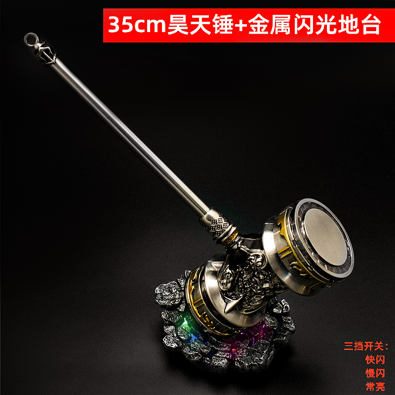 斗罗动漫周边唐三昊天锤武器玩具武魂魂环儿童机器人